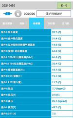 苏尼特左中央空调维修电话是多少